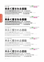 fontworks_mihontyou