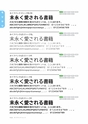 morisawa_mihontyou