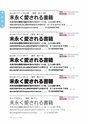 morisawa_mihontyou